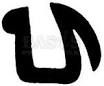 BACK WINDOW SEAL FORD 28/- "U" WITH FLAP, Suits steel and fibreglass cars. per metre